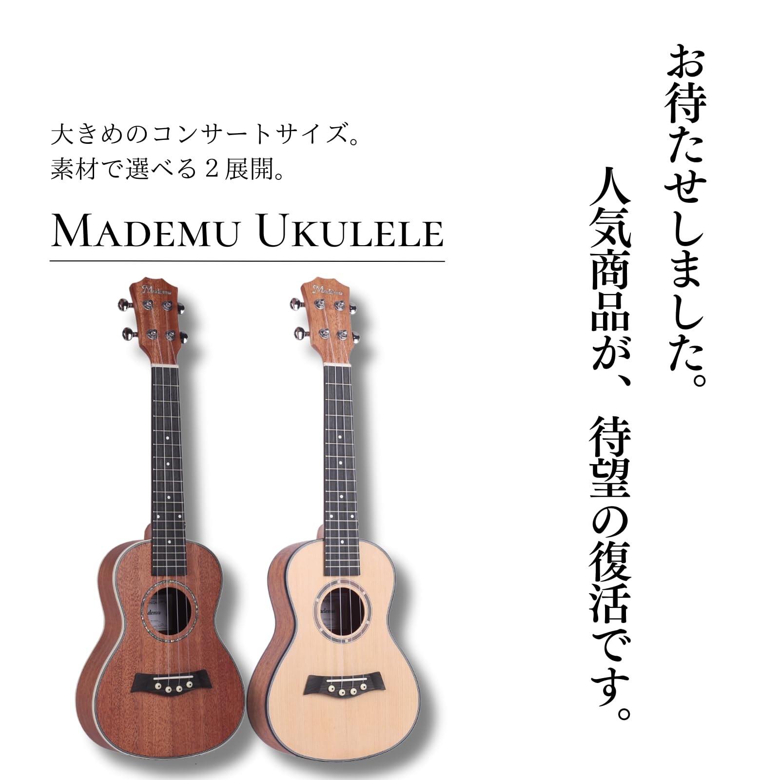 Amazon.co.jp: Mademu ウクレレ コンサート 23インチ ソプラノ 21