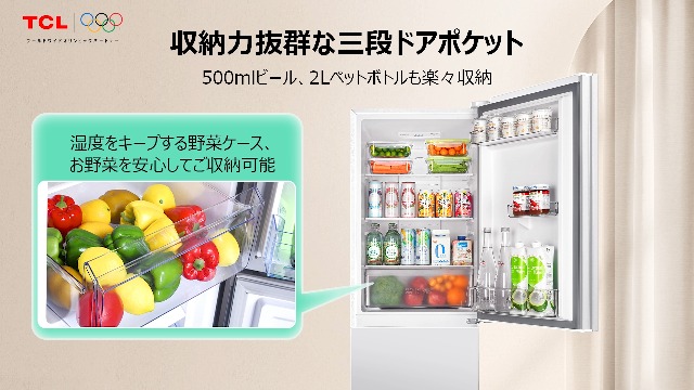 Amazon | TCL 冷蔵庫 幅55cm 186L P186BFW 2ドア ファン式 自動霜取り