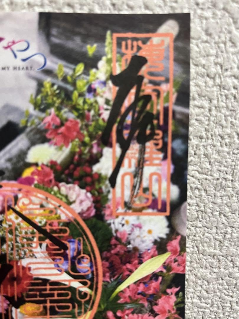 Amazon.co.jp: 京都 大本山 東福寺 毘沙門堂 勝林寺 僕の心のヤバイ