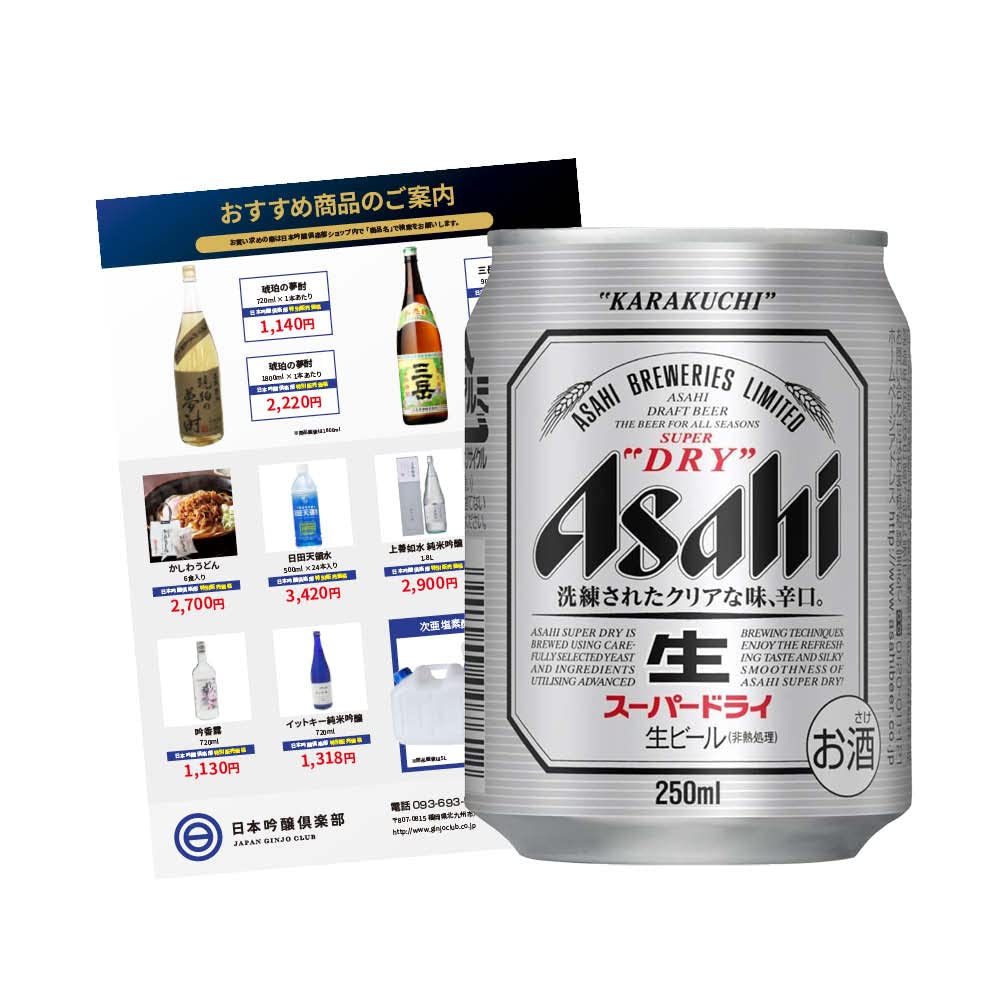 Amazon.co.jp: ビール アサヒ スーパードライ 250ml 1ケース