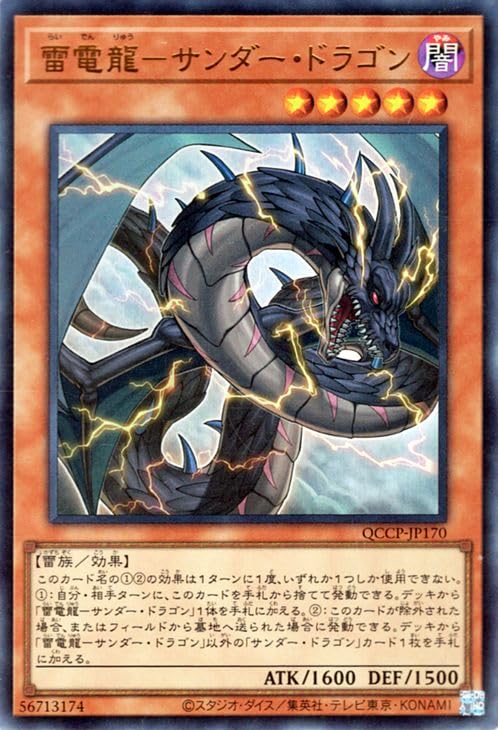 Amazon.co.jp: 遊戯王カード 雷電龍－サンダー・ドラゴン(ウルトラレア