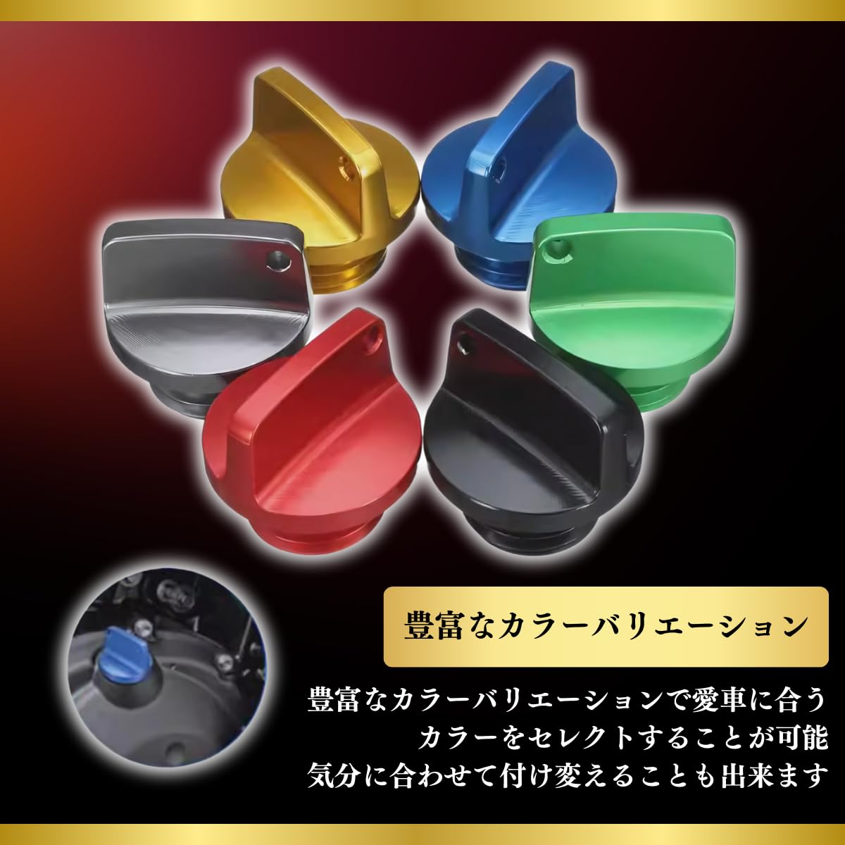 Amazon | azumafy オイルフィラーキャップ オイルキャップ 汎用 アルミ