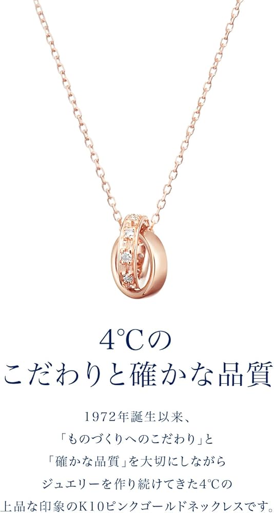Amazon | 4℃ (ヨンドシー) ダブルループ ダイヤモンドK10ピンク