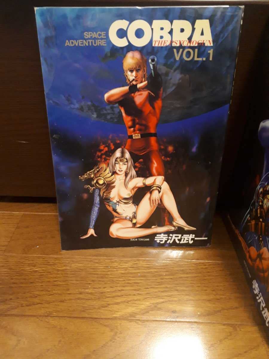 Amazon.co.jp: COBRA (コブラ) フルカラーB6版 12冊セット 寺沢武一