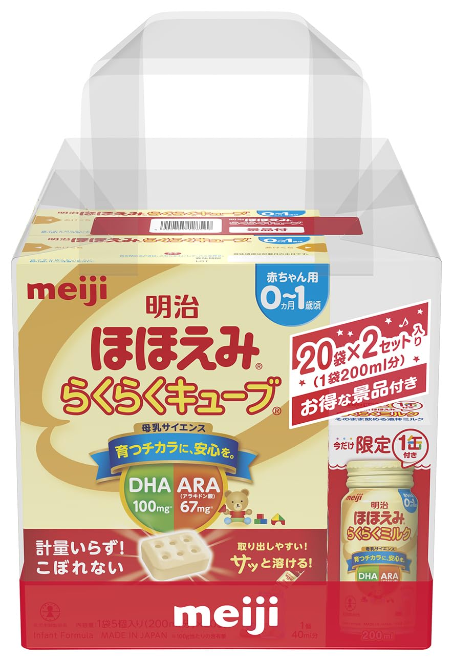 Amazon.co.jp: 明治ほほえみ らくらくキューブ 27g×20袋×2個 景品付き