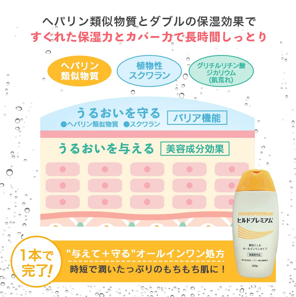 Amazon.co.jp: ヒルドプレミアムオールインワンゲル×3 200ml 処方箋