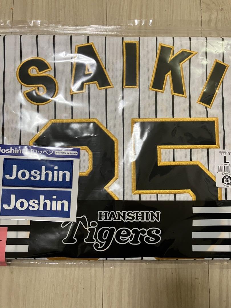 阪神タイガース才木浩人選手レプリカユニフォームビジターXOサイズ