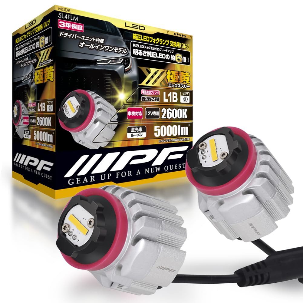 Amazon | IPF フォグランプ LED 車用 L1B 5000lm 2600K イエロー 12V用