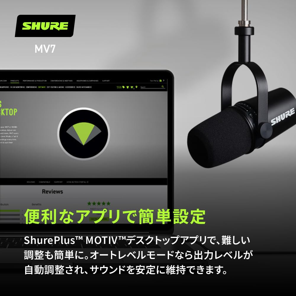 Amazon.co.jp: SHURE シュア MV7 ポッドキャストマイクロホン MV7-K-J