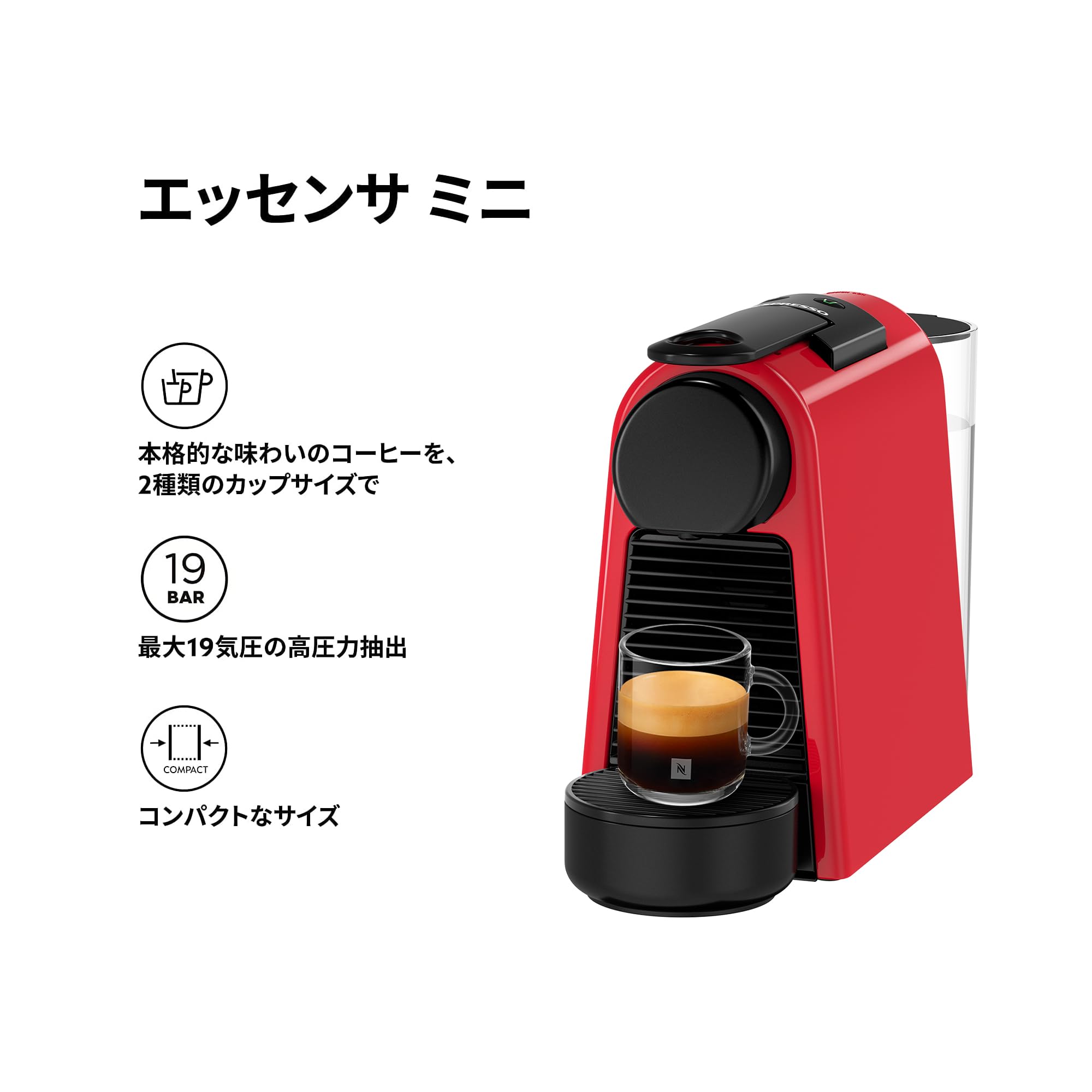 Amazon.co.jp: ネスプレッソ カプセル式コーヒーメーカー エッセンサ