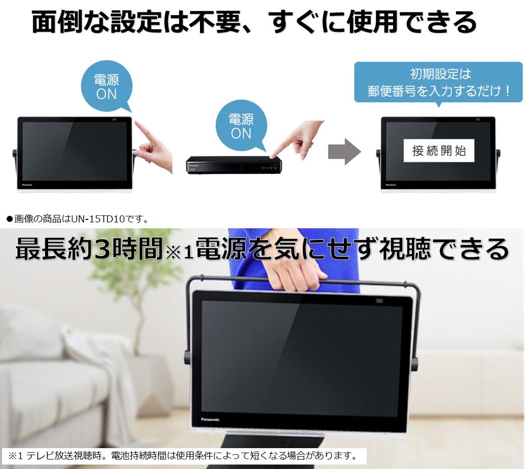 Panasonicプライベート・ビエラ防水10型UN-10CN10D