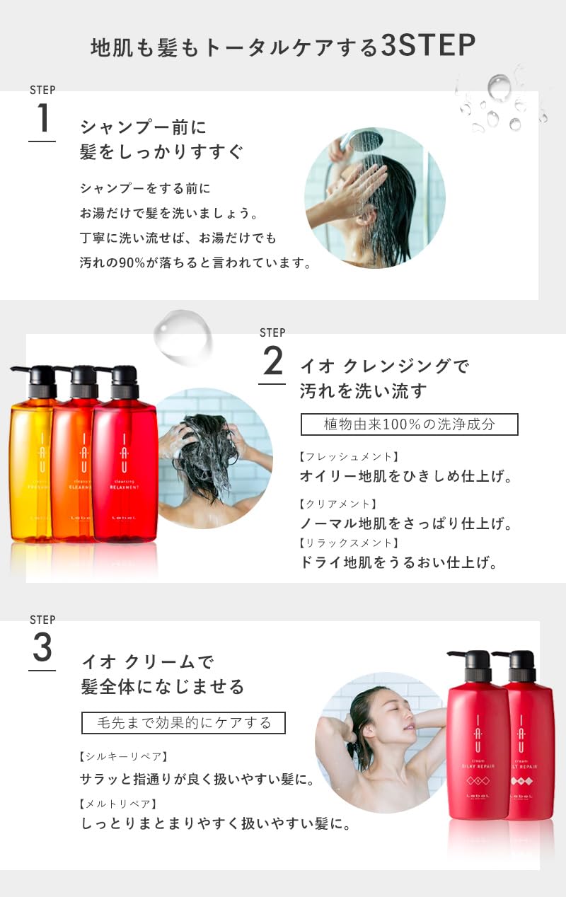 Amazon | ルベル イオ クレンジング クリアメントシャンプー &イオ