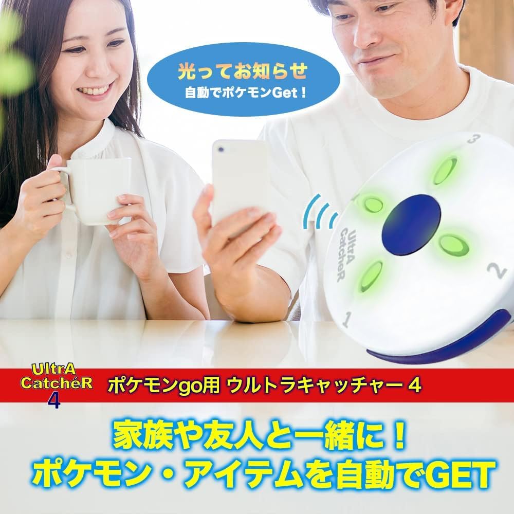 Amazon | 2026年 限定版 ポケモンGO 用 4台同時接続 【家族や友達と