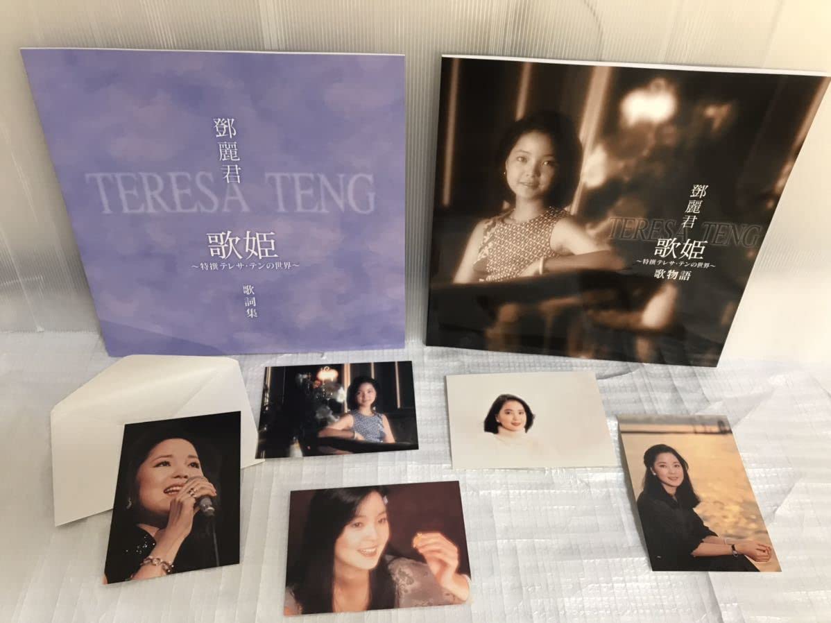 Amazon.co.jp: テレサテン 鄧麗君 歌姫 特撰テレサテンの世界 BOX CD10