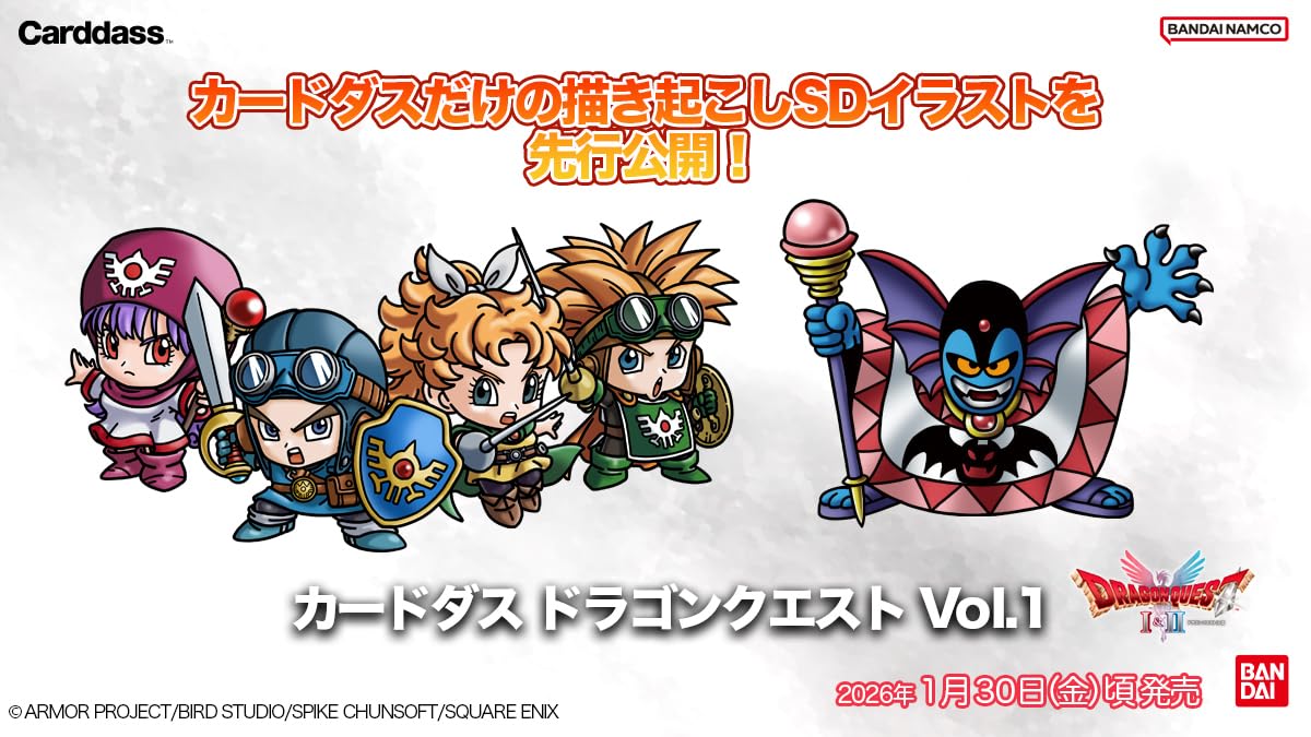 Amazon.co.jp: [バンダイ(BANDAI)] カードダス ドラゴンクエストVol.1
