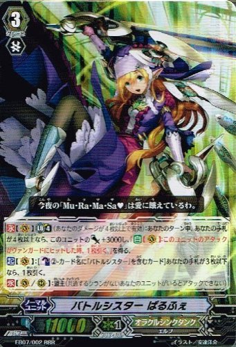 Amazon.co.jp: 【 カードファイト!!ヴァンガード】 バトルシスター