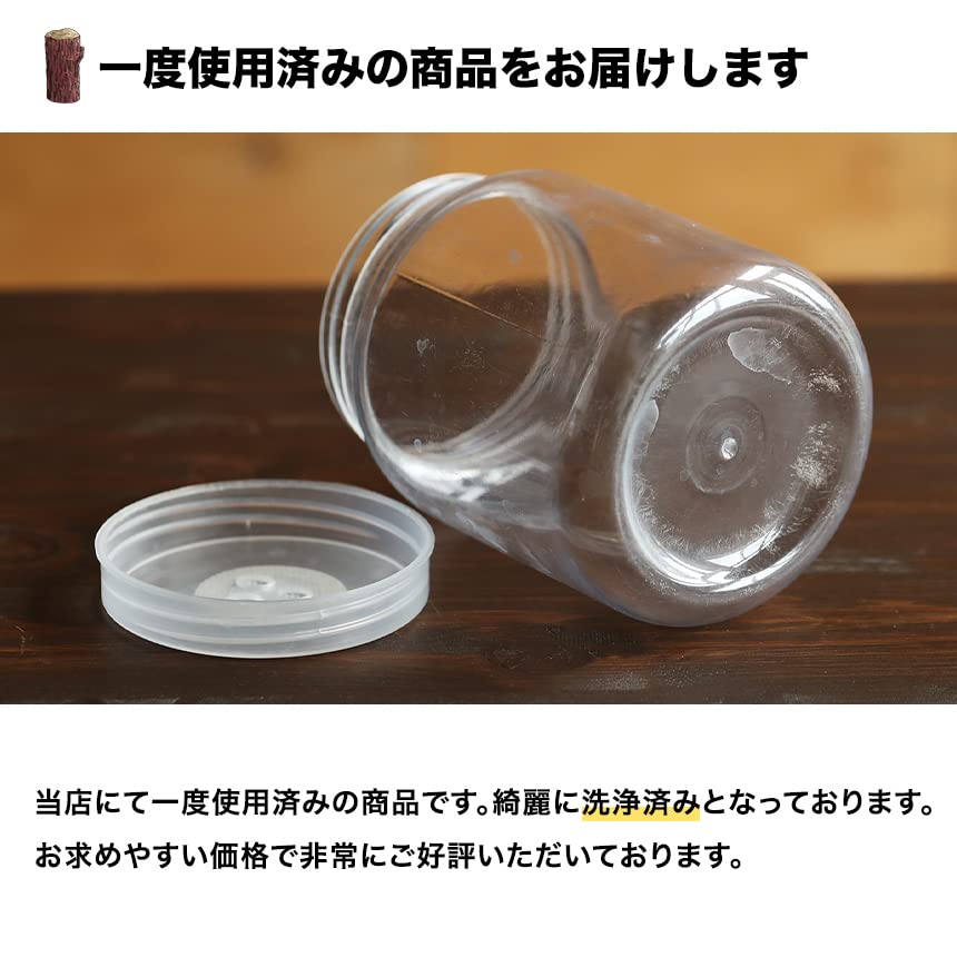 Amazon.co.jp: むしや本舗【使用済み 硬質透明PET 空ボトル容器 830ml
