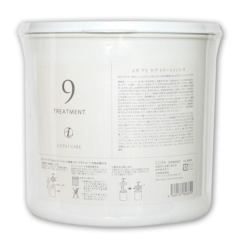 Amazon | コタ アイケア トリートメント9 3kg (業務用) | COTA | ヘア