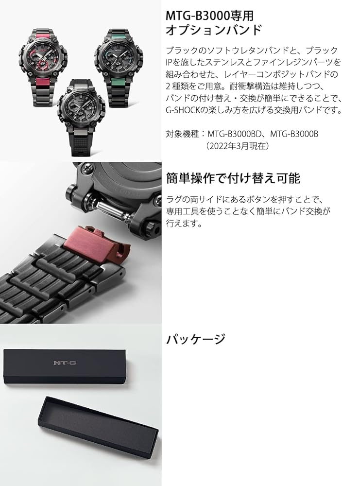 Amazon.com: Casio BANDGS52D-1JR [G-SHOCK MTG-B3000 Series Optional