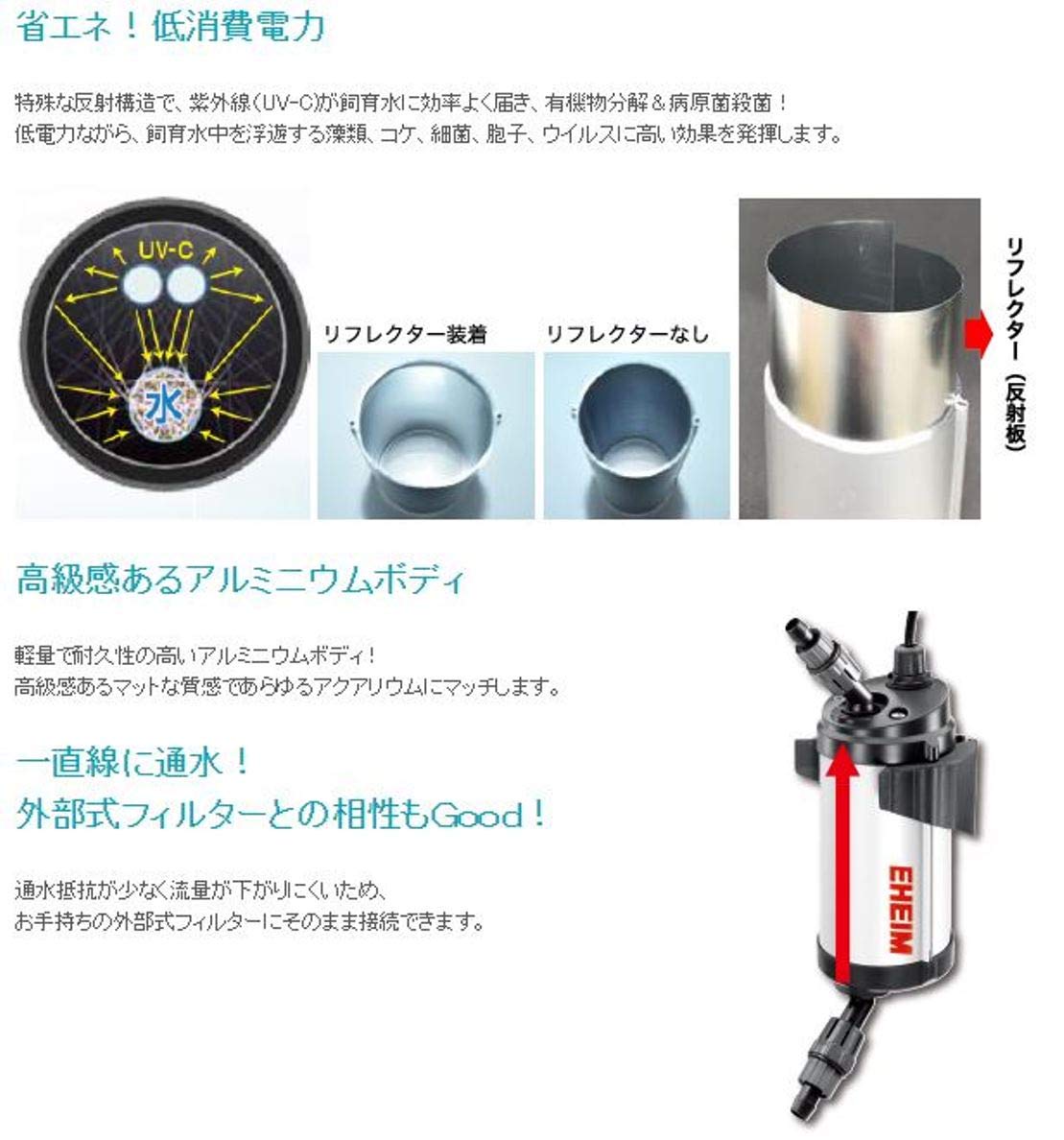 Amazon | エーハイム 観賞魚用紫外線殺菌灯 リーフレックスUV 800