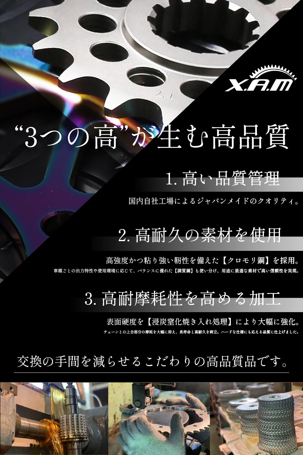 Amazon | X.A.M Japan (ザムジャパン) ドライブスプロケット フロント