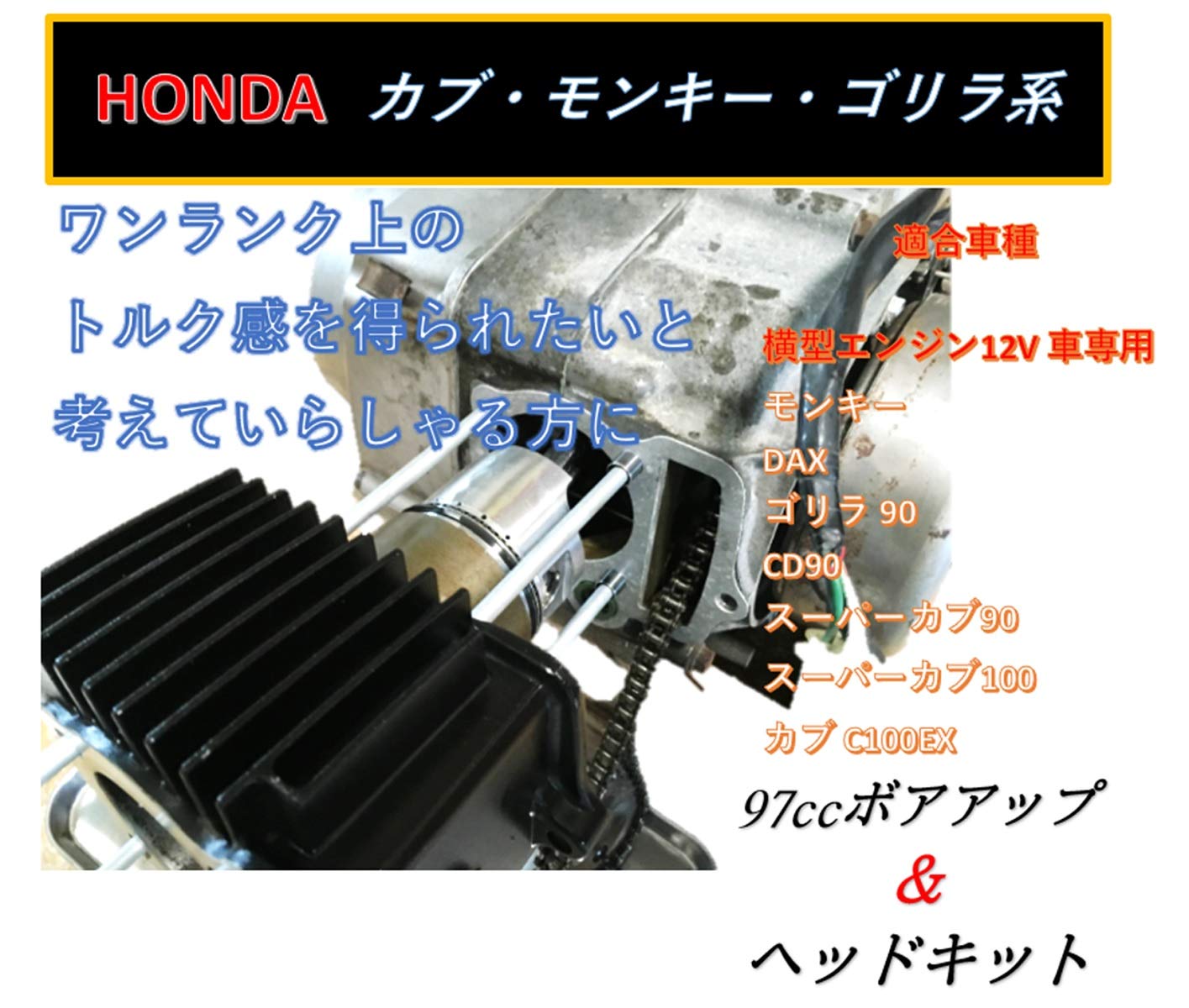 Amazon | world Imp Motor ホンダ 用 バイク ピストン & シリンダー