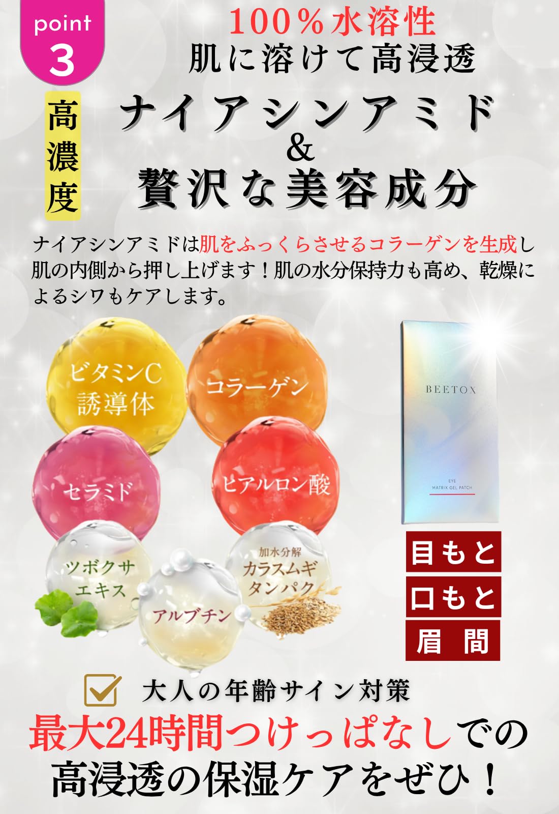 Amazon.co.jp: ［BEETOX・ビートックス］ マトリックスゲルパッチ