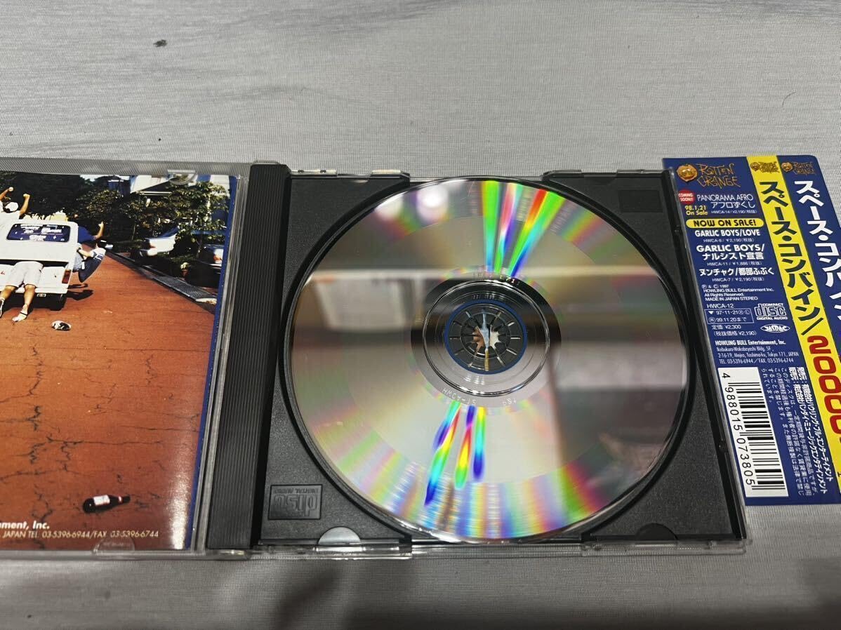 Amazon.co.jp: 廃盤 帯付 スペースコンバイン SPACE COMBINE 20000cc