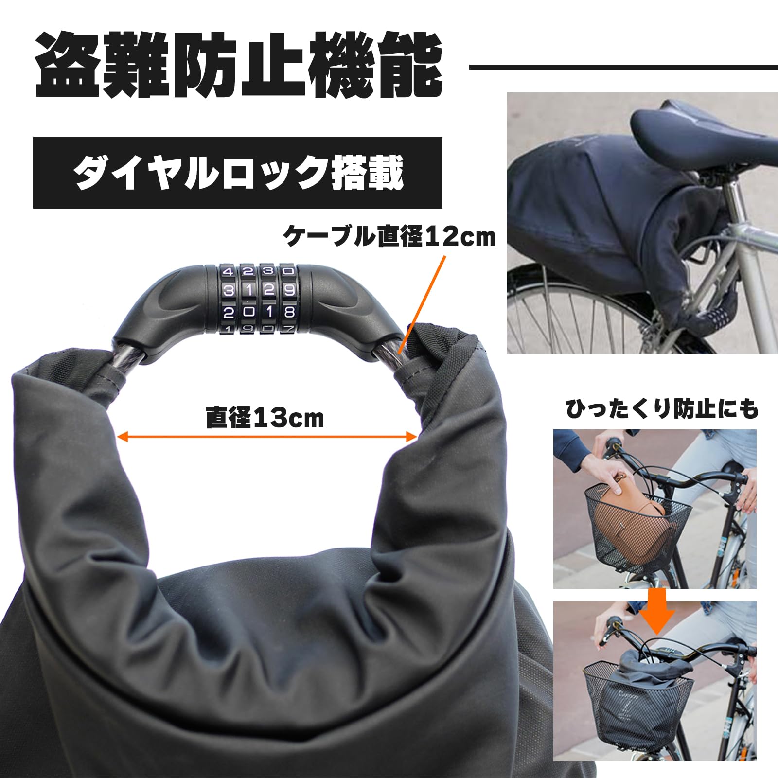 Amazon.co.jp: Overade 自転車バッグ ダイヤルロック付 防水 防刃 盗難