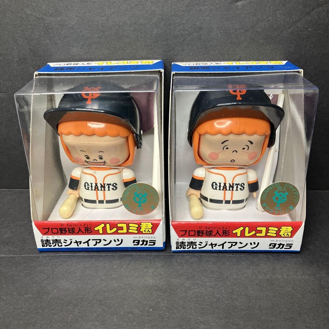 Amazon.co.jp: プロ野球人形 イレコミ君 読売ジャイアンツ 巨人 2個