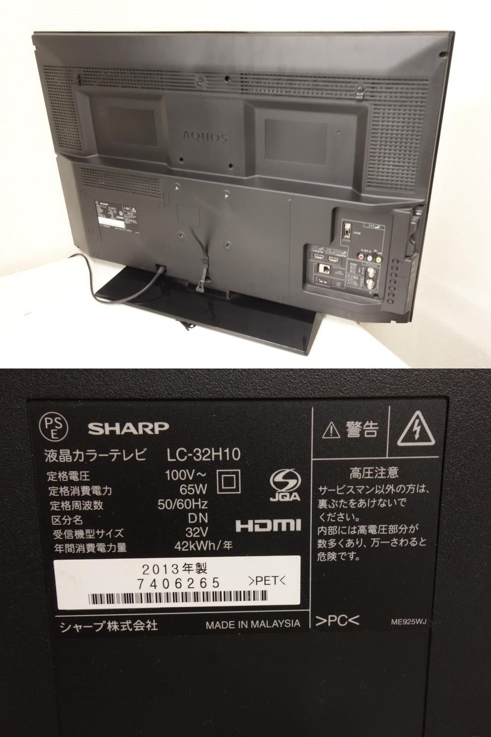 Amazon | シャープ 32型 液晶テレビ AQUOS LC-32H10 | シャープ(SHARP