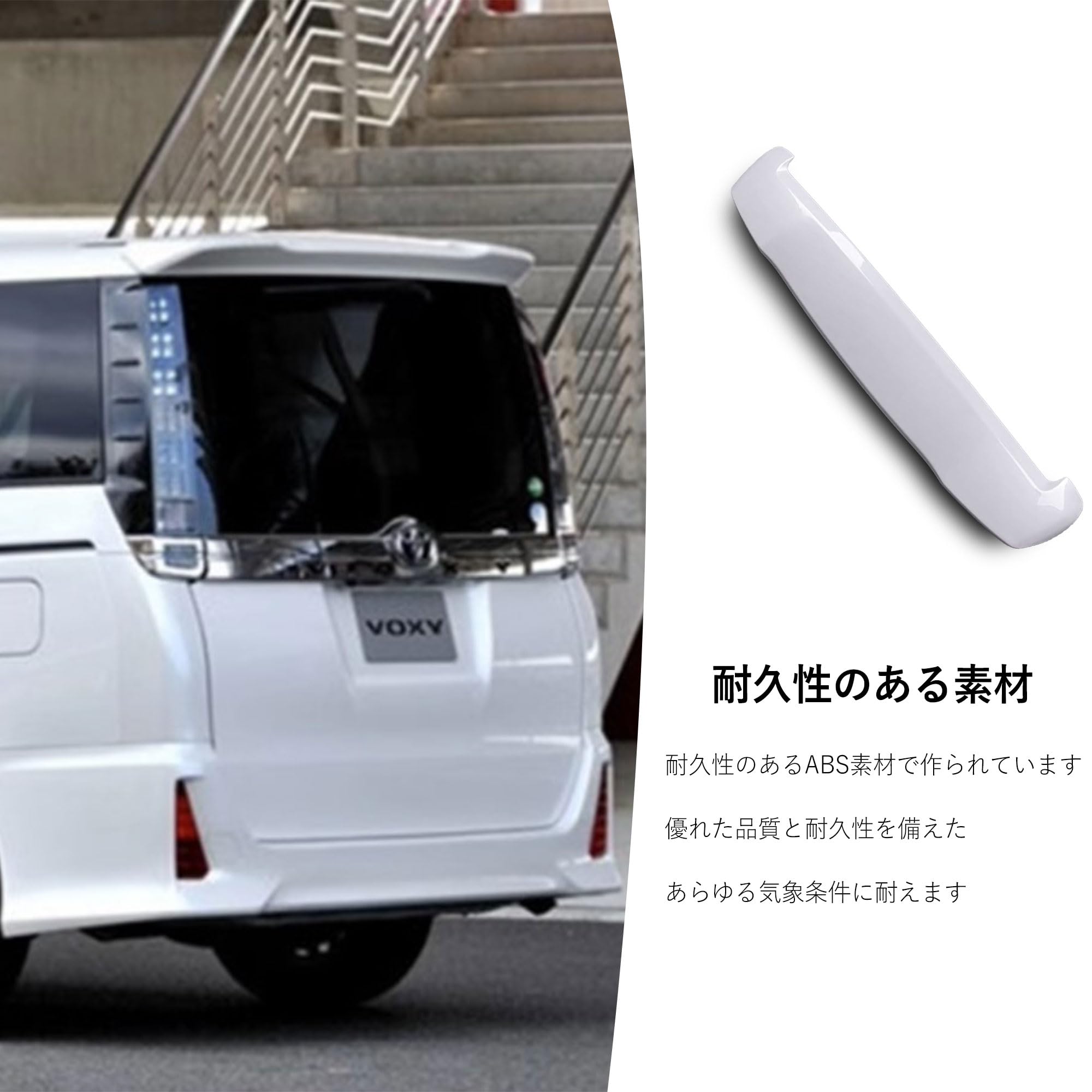 Amazon | 白トパールカラー 車のリアウイング 80系 85系 ノア