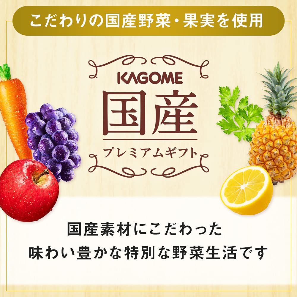Amazon.co.jp: 【ギフト 贈答 手土産 中元 歳暮 父の日】 カゴメ 野菜