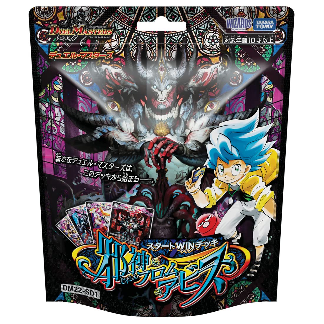 Amazon.co.jp: デュエル・マスターズ TCG DM22-SD1 スタートWINデッキ