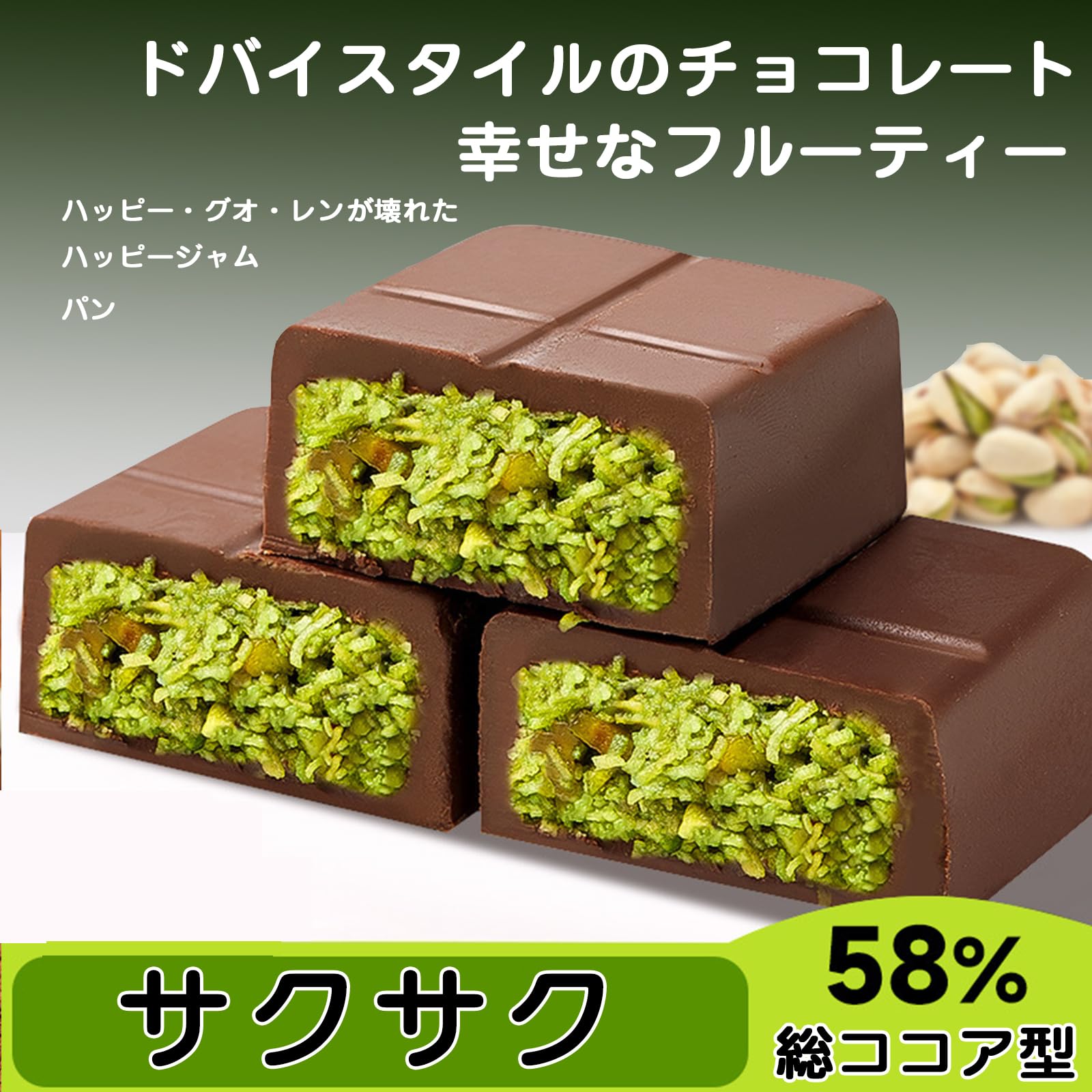 Amazon | ドバイチョコ ピスタチオ チョコ Dubai70gx6個 Dubai