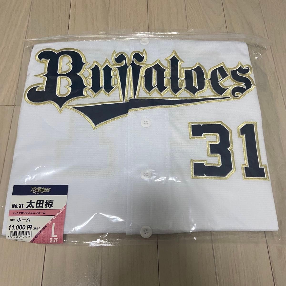 Amazon.co.jp: オリックス 太田椋 ユニフォーム Lサイズ : スポーツ