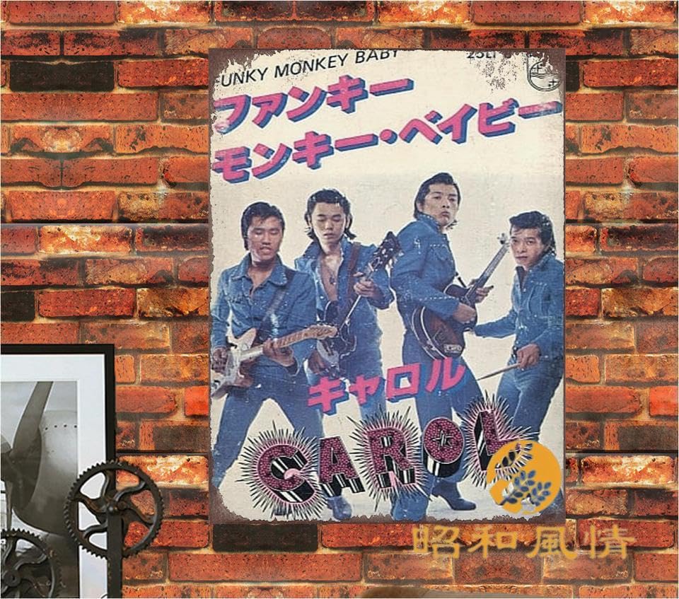 Amazon.co.jp: 【昭和の風情】矢沢永吉 CAROL キャロル ブリキ看板