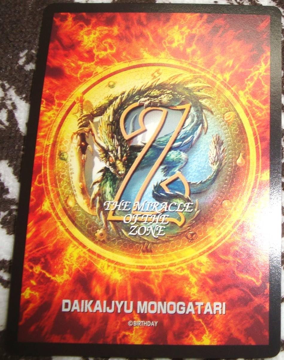 Amazon.co.jp: 大貝獣物語 ミラクルオブザゾーン MOZ 奇跡の復活