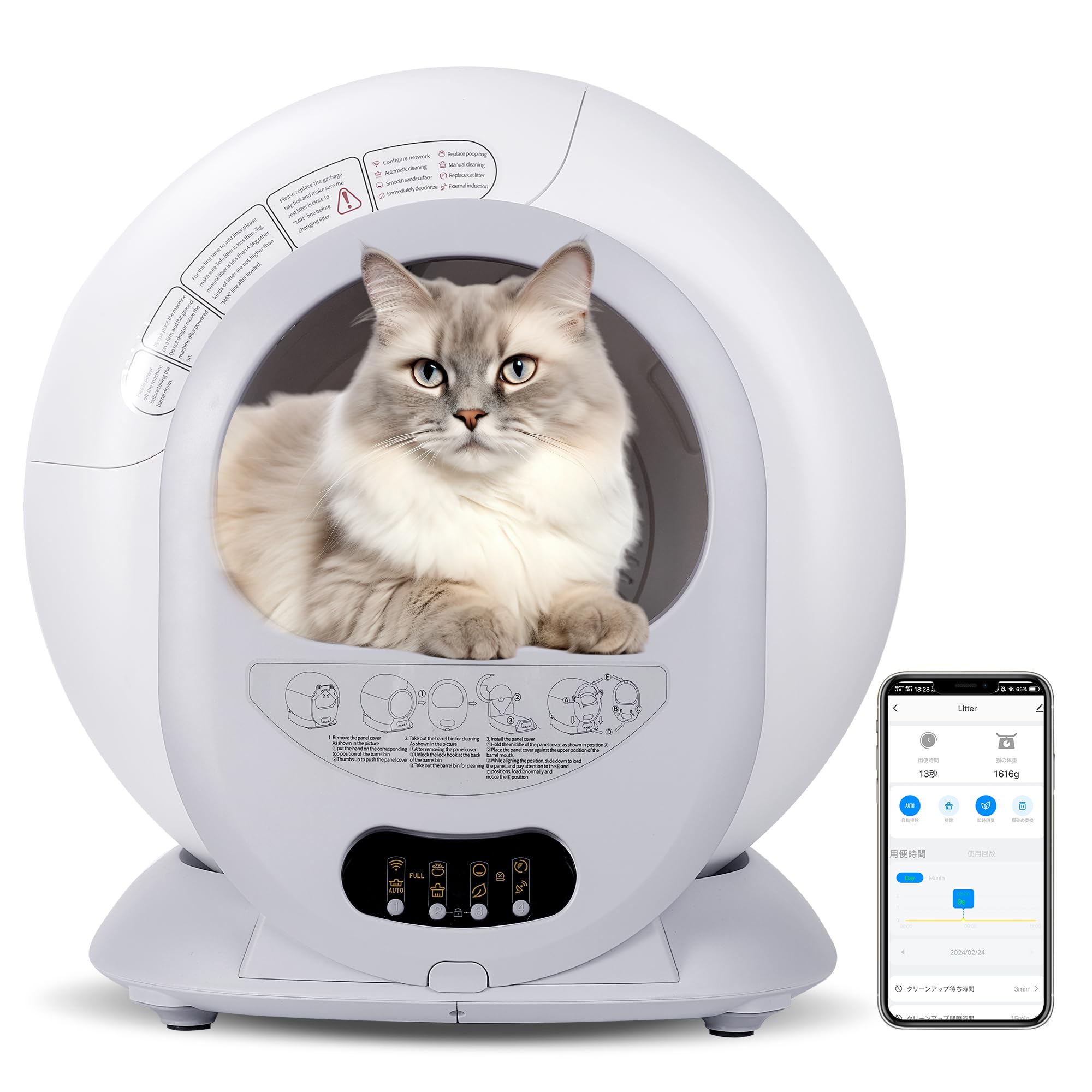 Amazon | TAKOYI 猫 トイレ 自動トイレ スマホアプリ管理 猫 自動 自動