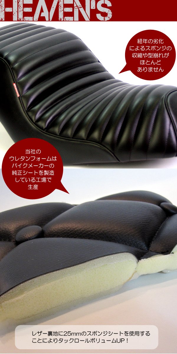 Amazon | HEAVEN'S フュージョン用 ローダウンシート ダイヤ Fusion-BK