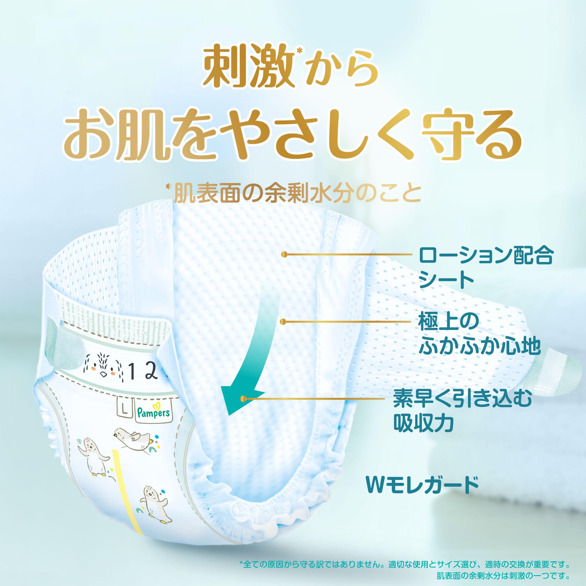 Amazon.co.jp: パンパース 【テープ Lサイズ】 オムツ はじめての肌へ