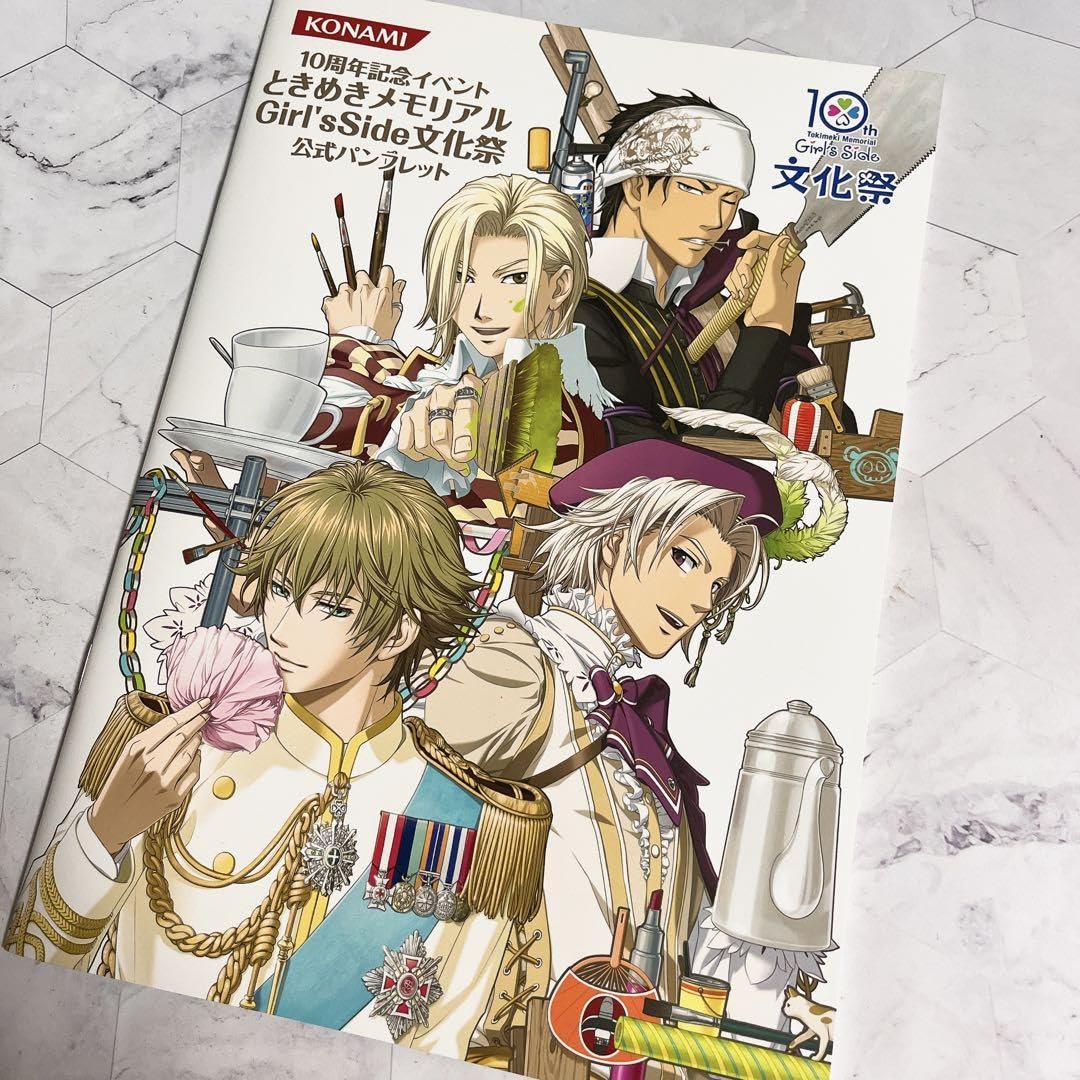Amazon.co.jp: ときメモGS 10周年記念文化祭 パンフレット : 文房具