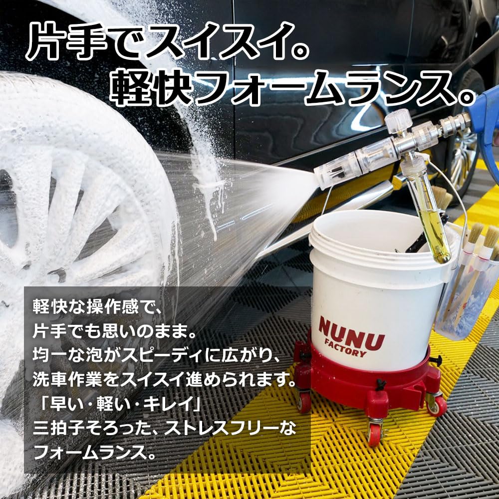 Amazon.co.jp: POML Mini Foam Lance 高発泡噴霧が可能な軽量フォーム