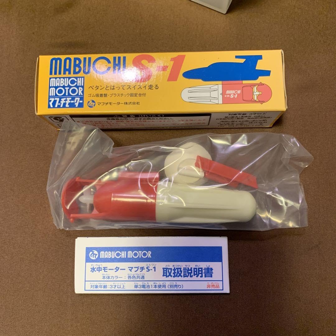 Amazon.co.jp: マブチ 水中モーター S-1 : おもちゃ