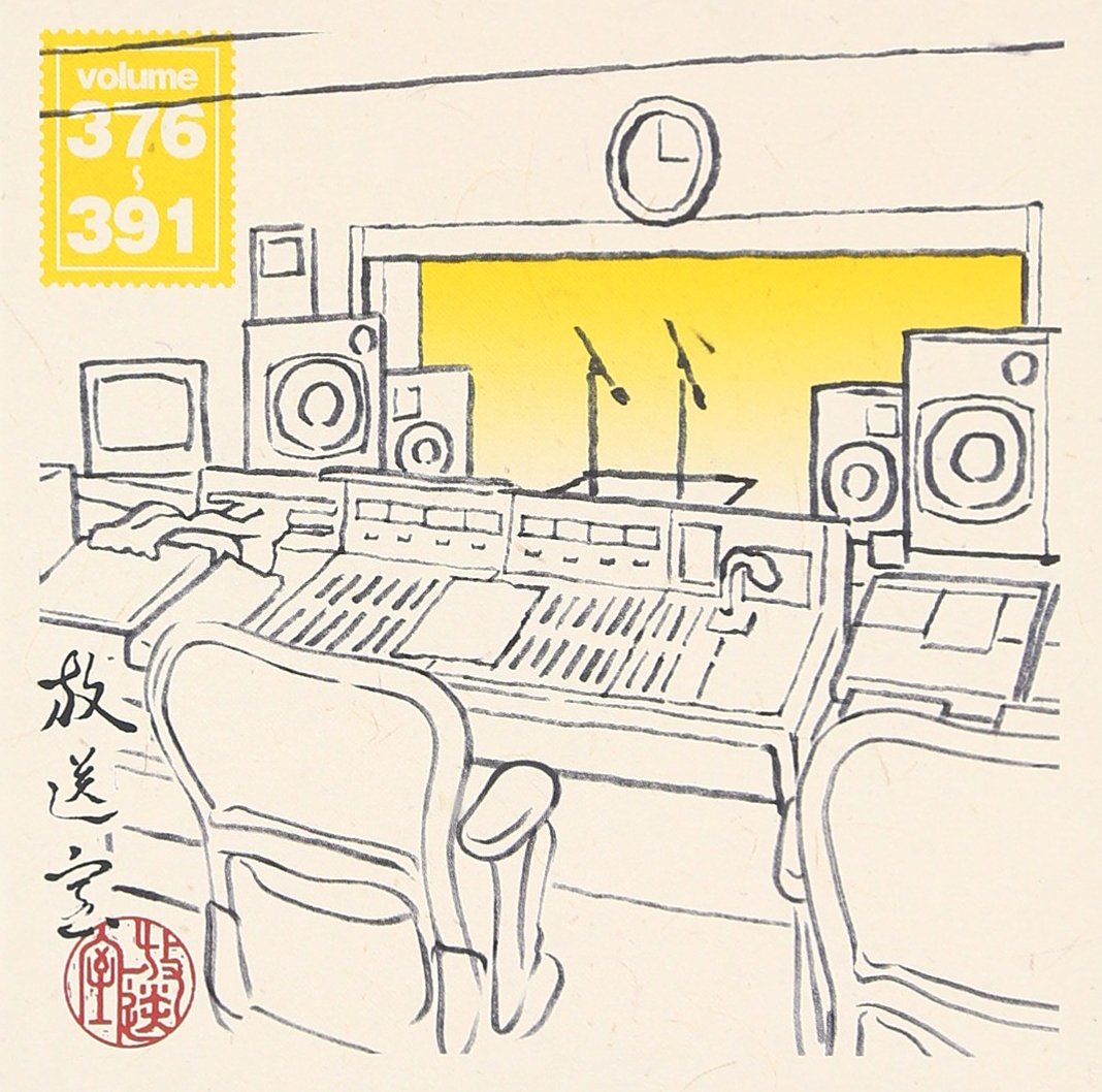 Amazon.co.jp: 放送室 VOL.376~391: ミュージック