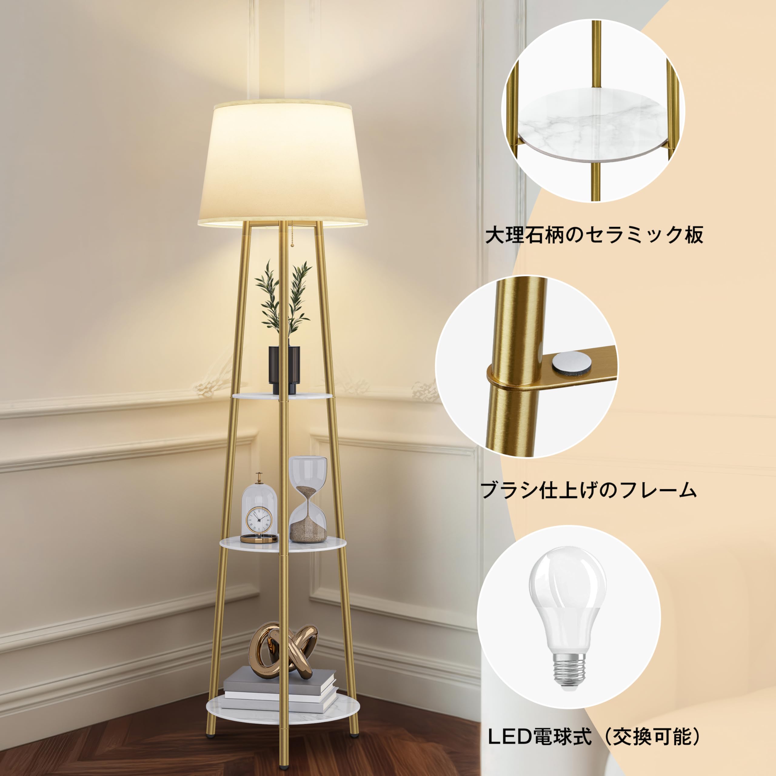 Amazon.co.jp : Wisfor フロアライト 北欧 ゴールド シェード 三脚