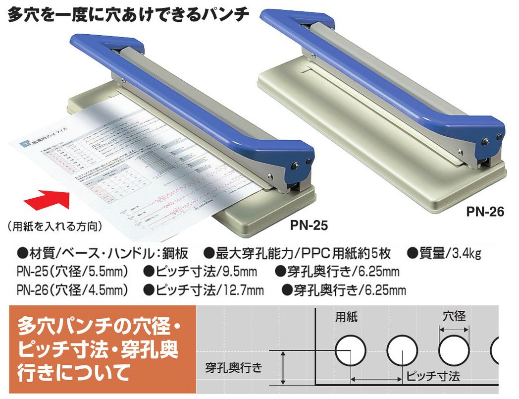 Amazon | コクヨ 多穴パンチ バインダー用 30穴 5枚 PN-25 | 穴あけ