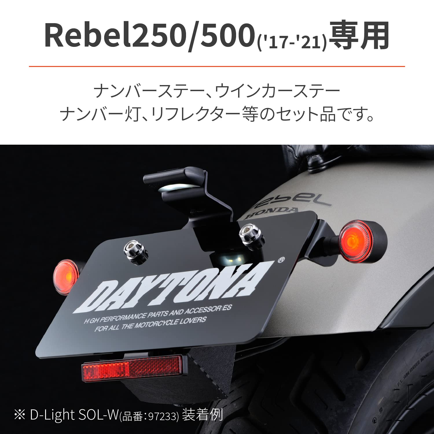 Amazon | デイトナ(Daytona) レブル250/500(17-21)専用 リアウインカー