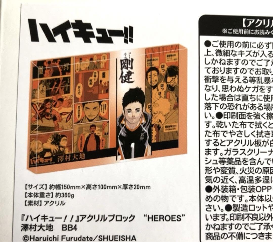 Amazon.co.jp: ハイ キュ ー heroes バースデー アクリルブロック 2022