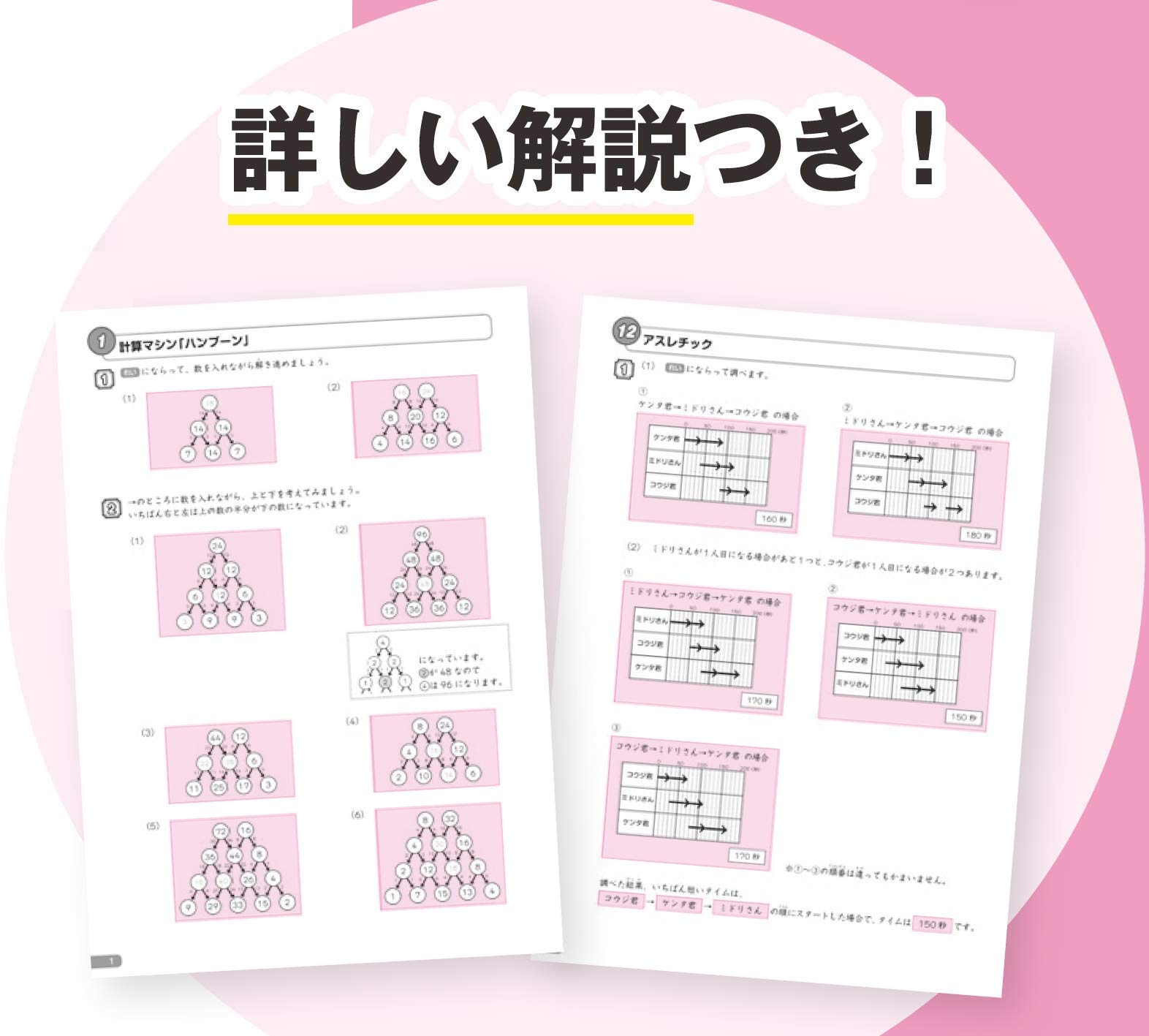 Amazon.co.jp: 中学受験グノーブル: 本、バイオグラフィー、最新